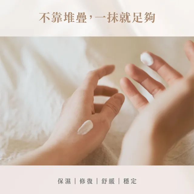 【EN-JOLIE】安裘莉極致修復乳霜(50ml/盒)