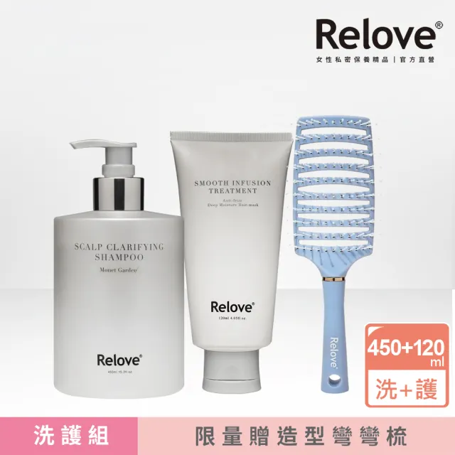 【Relove】107酵萃酵母蓬鬆控油洗髮精450ml+蠶絲胜護髮素120ml(雙效控油11種修護胺基酸 護色亮澤)