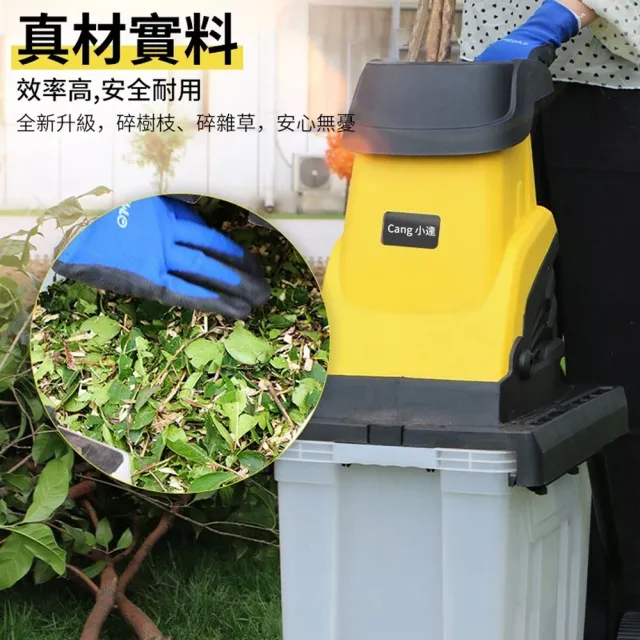 【小達】電動碎枝機 樹枝粉碎機 碎木機 55L大容量碎葉機(錳鋼刀片/雙重開關/一機多用/加厚送料板)
