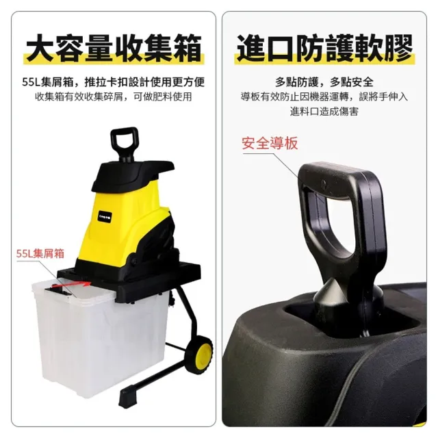 【小達】電動碎枝機 樹枝粉碎機 碎木機 55L大容量碎葉機(錳鋼刀片/雙重開關/一機多用/加厚送料板)