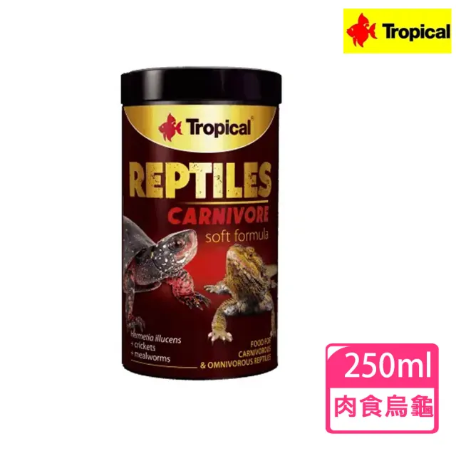 【Tropical 德比克】肉食烏龜.兩棲爬蟲飼料250ml