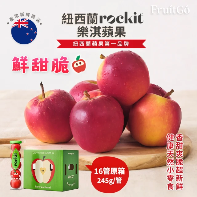 【FruitGo 馥果】紐西蘭樂淇蘋果16管_每管5顆(#516大箱直送)中秋送禮