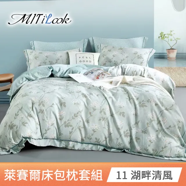 【MIT iLook】買1送1 台灣製 萊賽爾天柔絲床包枕套組(雙人/加大/多款任選)