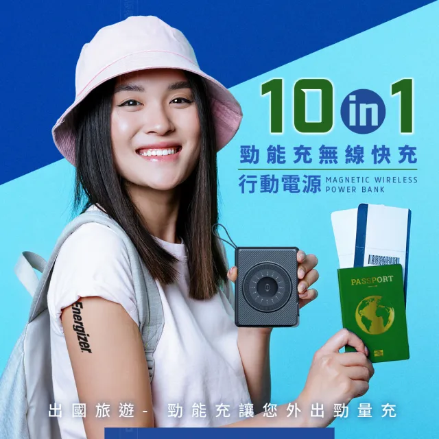 【Energizer 勁量】10in1 勁能充 易捷 無線行動電源 10000mAh QM10004AC 總代理公司貨(數顯 自帶線 無線充)