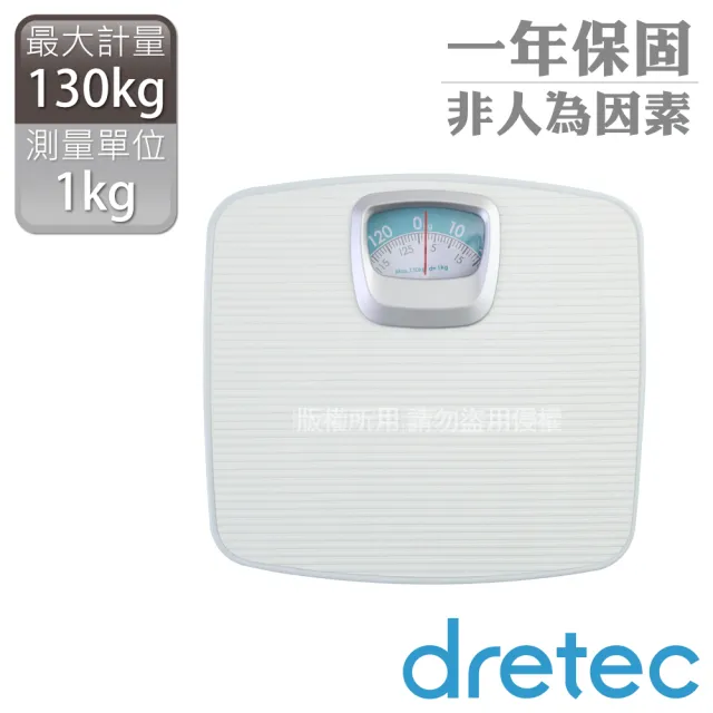 【DRETEC】日本健康體重計-指針機械式-白色(BS-306WTKO)