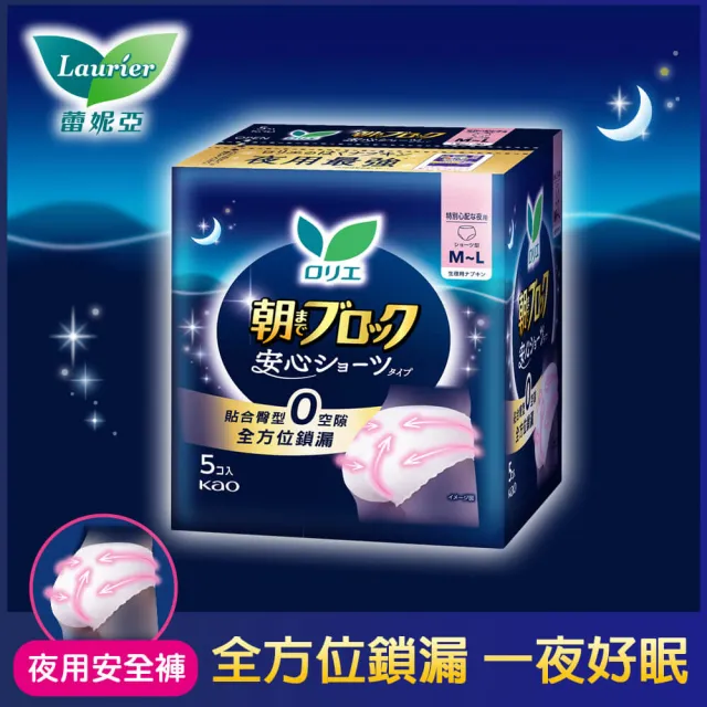 【Laurier 蕾妮亞】超吸收褲型夜用衛生棉(5片/包)