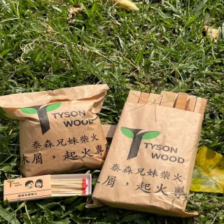 【泰森兄妹柴火】木屑木片(戶外露營 起火用品 露營木材第一品牌)
