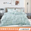 【MIT iLook】買1送1 台灣製萊賽爾天柔絲床包枕套組(單人-多款可選)