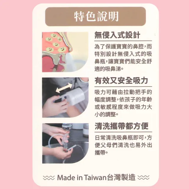【知母時】手壓式吸鼻器 負壓真空吸鼻器