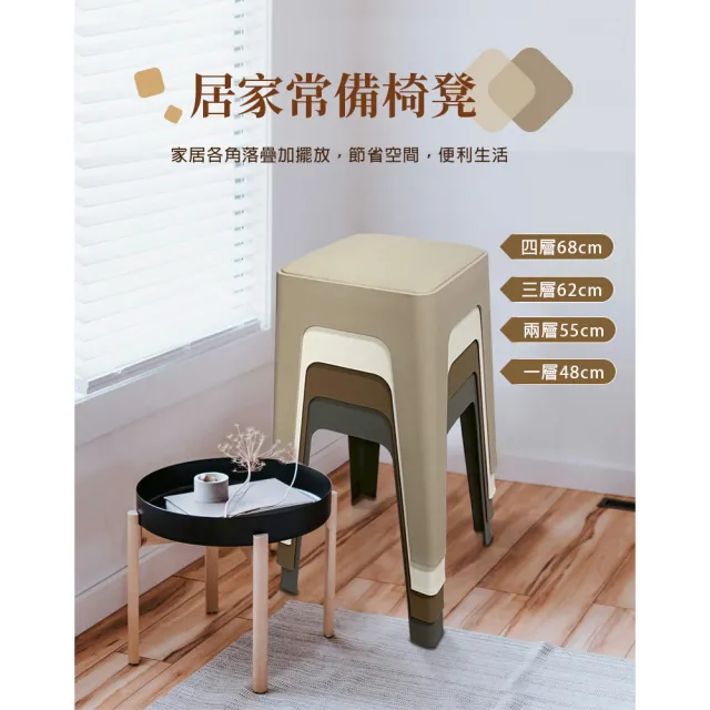 【AOTTO】莫蘭迪貓抓皮加厚疊加方形椅凳-4入(凳子 椅子 方凳 化妝椅 塑膠椅 餐椅 休閒椅)