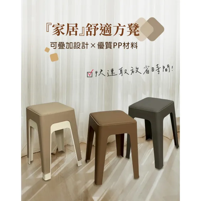 【AOTTO】莫蘭迪貓抓皮加厚疊加方形椅凳-4入(凳子 椅子 方凳 化妝椅 塑膠椅 餐椅 休閒椅)
