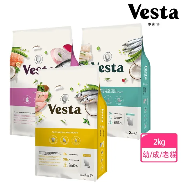 【Vesta 維斯塔】無穀皮毛保健配方 2kg 成幼貓雞+魚/成貓三種魚/老貓雞肉(皮毛保健 無穀 幼貓 成貓 熟齡貓)