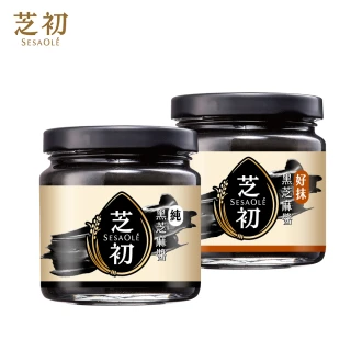 【芝初】黑芝麻醬系列任選 170g/罐(無加糖純黑芝麻醬 / 好抹黑芝麻醬)