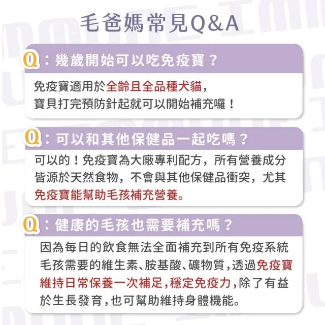 【GOODMO 歸毛家族】免疫寶*2 美國專利魚油粉 法國初乳蛋白 綜合營養顆粒(寵物 保健品 免疫力 貓 狗)