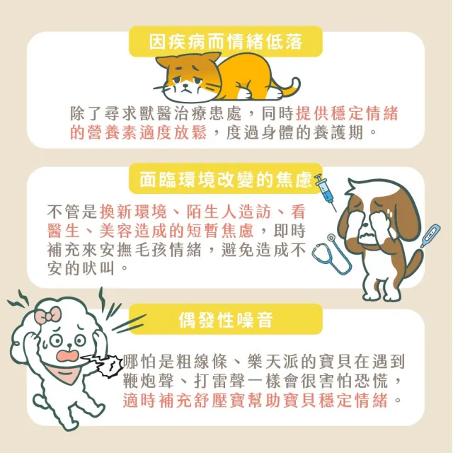 【GOODMO 歸毛家族】Good寶系列-舒壓寶30包*4罐(寵物 保健品 情緒舒壓 貓 狗)