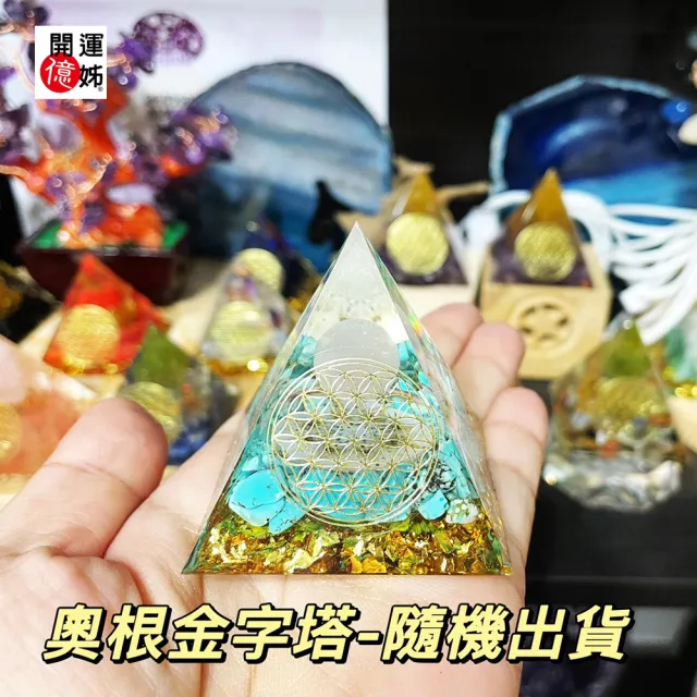 【A1 寶石】奧根金字塔-七脈輪能量水晶手鍊-開運黑曜石手環-同鈦晶招財金草莓愛情能量