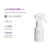 【O’right 歐萊德】頭皮噴霧50ml 茶樹/沁涼/零度C(多款任選1入/防止異味/頭皮淨化)