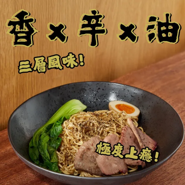 【小杜良品】黑椒和牛風味乾拌麵 增胖麵(120g×4包x6組)