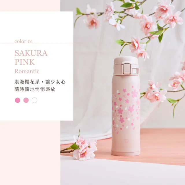 【ZOJIRUSHI 象印】MOMO專售 買1送1 不銹鋼彈蓋式花漾保溫保冷杯480ml+480ml(SM-SK48EME+SM-SK48EME)