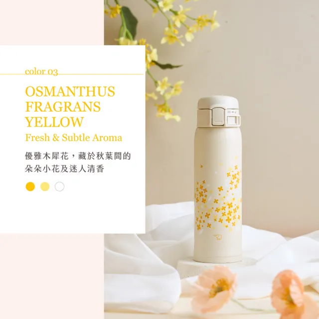 【ZOJIRUSHI 象印】MOMO獨家 買1送1 彈蓋花漾不銹鋼真空保溫保冷杯-480ml (SM-SK48EME+SM-SK48EME)