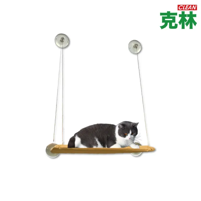 【CLEAN 克林】瞇瞇喵 吸盤悠哉貓吊床(陽台寵物床 貓窩 寵物睡床 寵物吊床 貓窩 懸掛式貓窩 吊床 吸盤吊床)