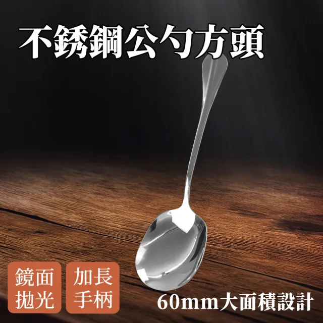 工具王】2入鏟子湯匙公匙飯匙鐵匙母匙分餐勺湯勺630-BMS6*2(長柄湯匙分