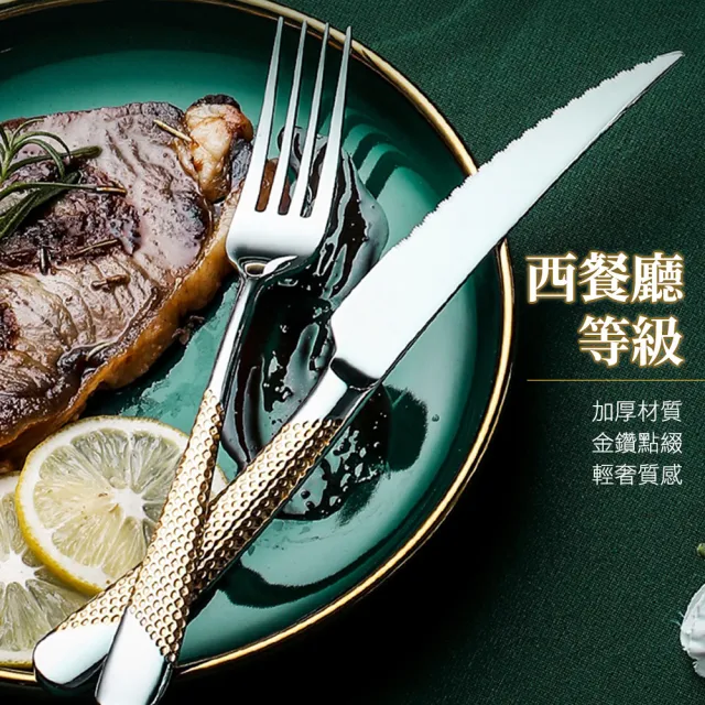 【工具王】2入 牛排叉 西餐廳 排餐 餐具 主餐叉 餐廳叉子 630-GSF23*2(義大利麵叉 金鑽牛排叉 不鏽鋼餐具)