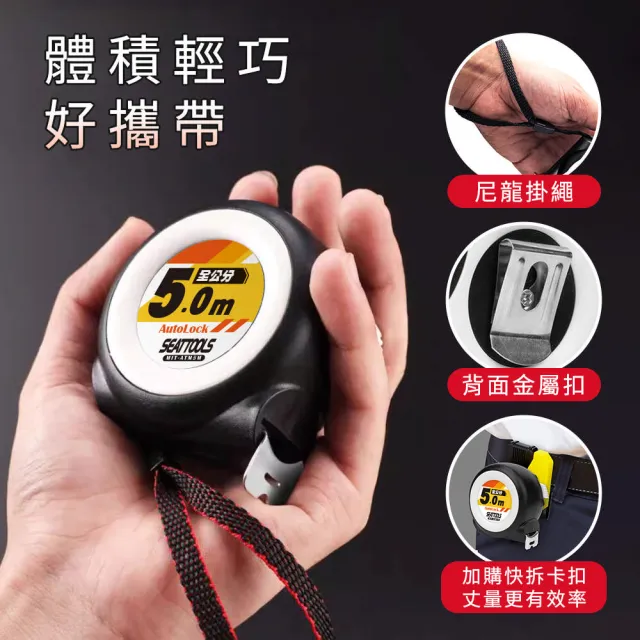 【工具王】專業尺 工程用捲尺 測量拉尺 卷尺 米尺 量尺 測量尺 木工尺 630-ATM75M(自鎖捲尺 量尺 伸縮捲尺)