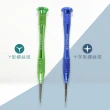 2入鐘錶眼鏡 十字起子 螺絲起子 起子 螺絲刀 手把工具 維修 630-NS+*2(小型十字螺絲起子 拆機工具)