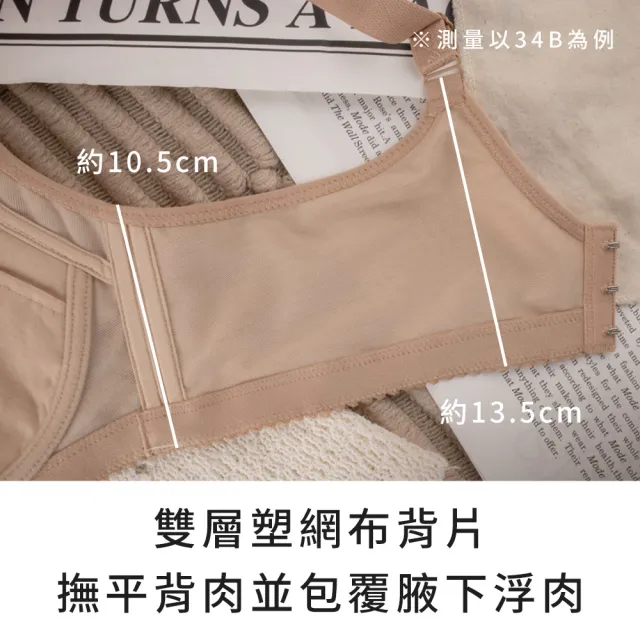 【玉如阿姨】深度自戀內衣※0728奶茶(B.C.D.E罩 集中 包覆 無鋼圈 絲棉 台灣製)