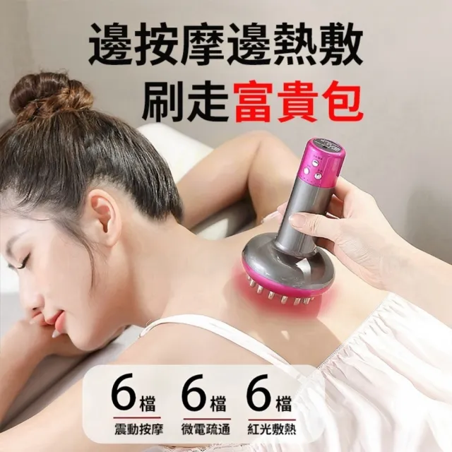 【小不記】多功能電動刮痧儀 經絡刷(電動按摩器 背部肩頸腿部按摩器 拔罐器 電動經絡刷 美體刷)