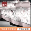 【DON】買1送1 台灣製天絲床包枕套組 單人/雙人/加大-均一價 (60支天絲)