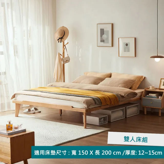 【hoi! 好好生活】Linsy北歐現代全實木無床頭雙人床架150x200 PK3A