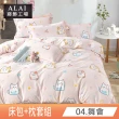 【ALAI寢飾工場】吸濕排汗天絲枕套床包組(單人/雙人/加大/特大均一價)