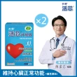 【杏輝醫藥】活芯升級版軟膠囊 國家健康食品2入(共120粒 ECNS提升2倍耐力降低6成5疲累感 中秋禮盒保健禮盒)