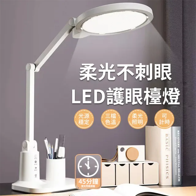 【YUNMI】LED折疊護眼檯燈 三檔色溫 四檔調光 45分鐘定時 書桌燈 小夜燈 學生宿舍辦公閱讀燈