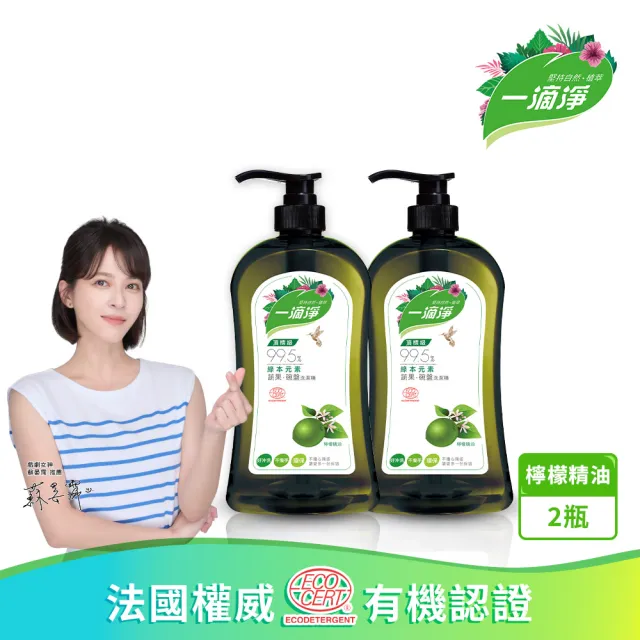 【一滴淨】蘆薈多酚洗潔精1000g 兩件組(柑橘精油/檸檬精油洗碗精)