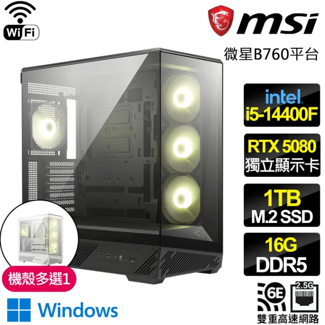 【微星平台】I5十核 RTX 5080 WIN11{銀河土牢}WIFI電競電腦(I5-14400F/B760/16G D5/1TB/魔物適用)