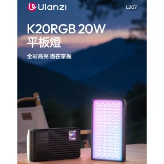 【Ulanzi 優籃子】K20RGB 20W 彩色雙色溫補光燈 平板燈 Type-C 充電(L207)