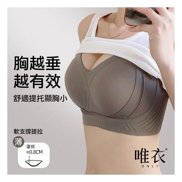 【唯衣】4件組 聚攏提拉透氣收側乳彈力女內衣-無鋼圈無痕調整型機能內衣_顏色隨機_82700(M-3XL可選)