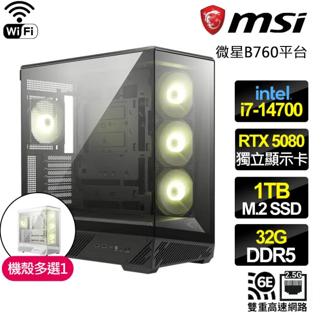 【微星平台】I7二十核 RTX 5080 SP {銀河耀靈}WIFI電競電腦(I7-14700/B760/32G D5/1TB/魔物適用)