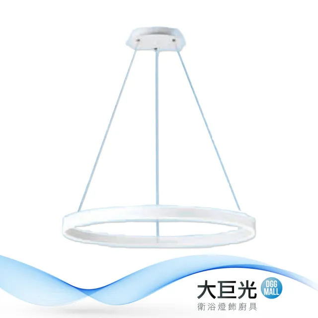 【大巨光】現代風LED 312W 吊燈_大(MG-1221 鋁材 壓克力)