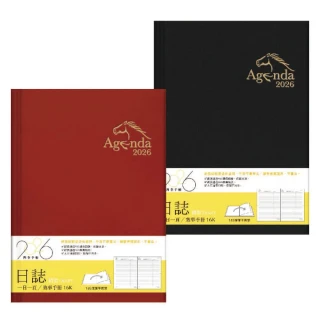 【SEASON 四季紙品禮品】2026年16K日誌 精裝 一天一頁 工商日誌 效率手冊 手帳(YD2616G)