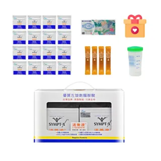 【SYMPT-X】速養遼左旋麩醯胺酸12包X2盒 禮盒組(贈16包+禮卷100元&褐抑定4條&隨身杯 雙12送禮)