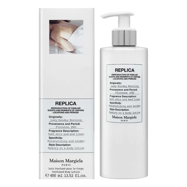 【Maison Margiela】慵懶週末身體乳 400ml(國際航空版)