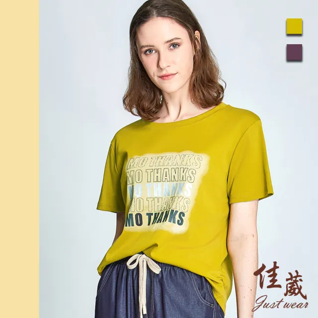【Just Wear 佳葳】閃亮鑽字抓皺T恤 2色(女上衣/女上著/短袖/素色/文字/棉質/休閒)