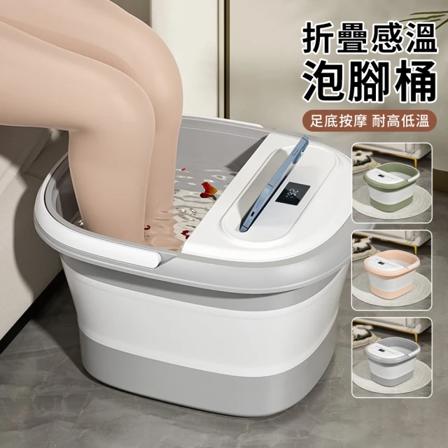 足浴盆