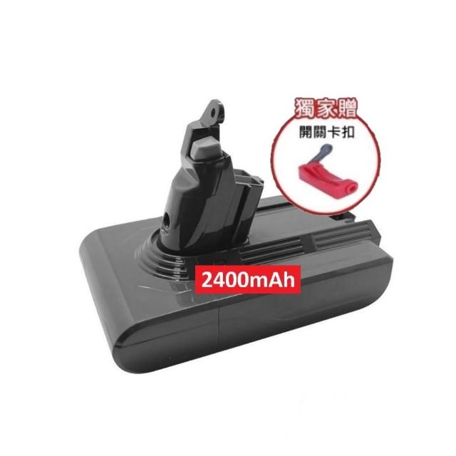 Dyson戴森 V6 DC6225 2400mAh 副廠鋰電池 吸塵器配件 雙重送 禾淨家用HG 臺灣製造 BSMI認證
