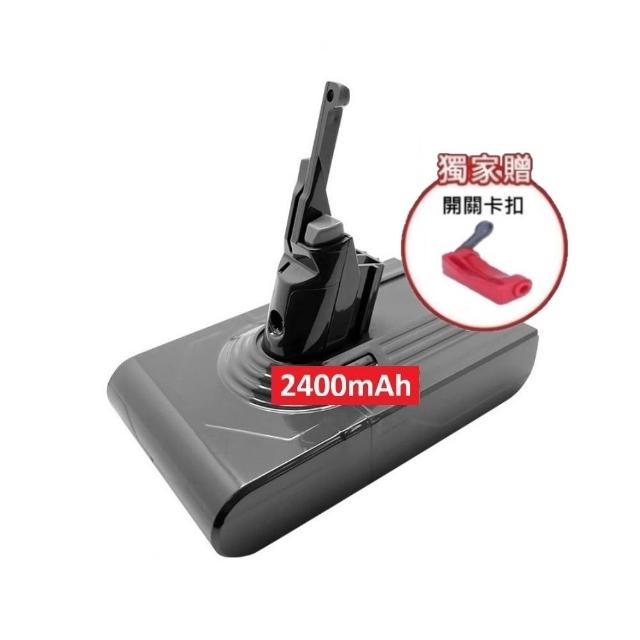 【禾淨家用HG】Dyson戴森 適用V7.V8/SV10.SV11 DC8225 2400mAh 副廠配件 鋰電池(贈開關卡扣)
