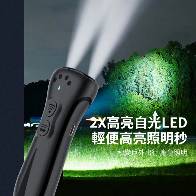 【Petfun】多功能手持超聲波驅狗器 充電型變頻動物驅趕器(高頻閃光燈  趕狗止吠器 怕狗必備 驅貓 防護兒童)